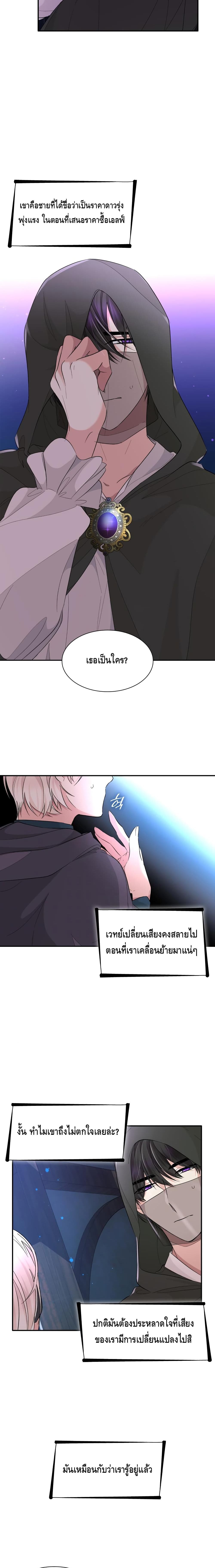 I Lost the Leash of the Yandere Male Lead 15 (18)