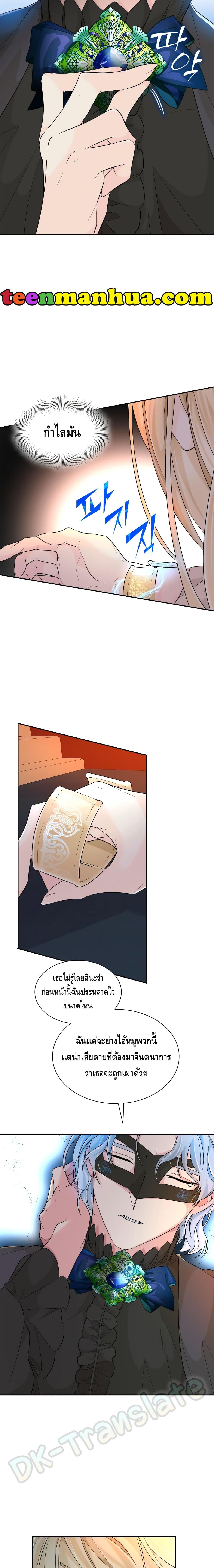 I Lost the Leash of the Yandere Male Lead 15 (3)