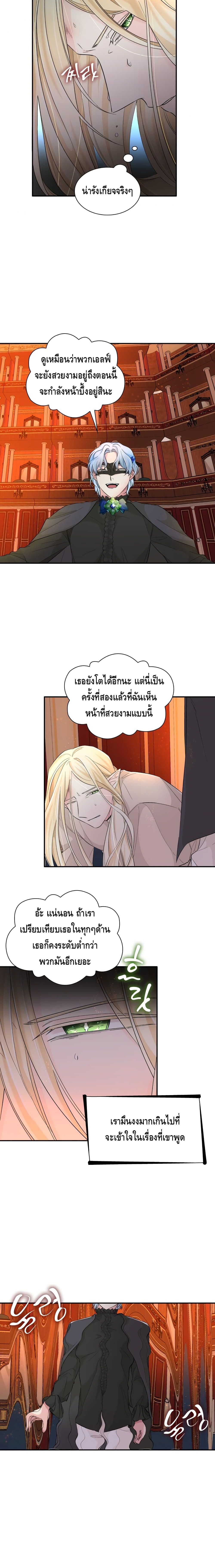 I Lost the Leash of the Yandere Male Lead 15 (4)