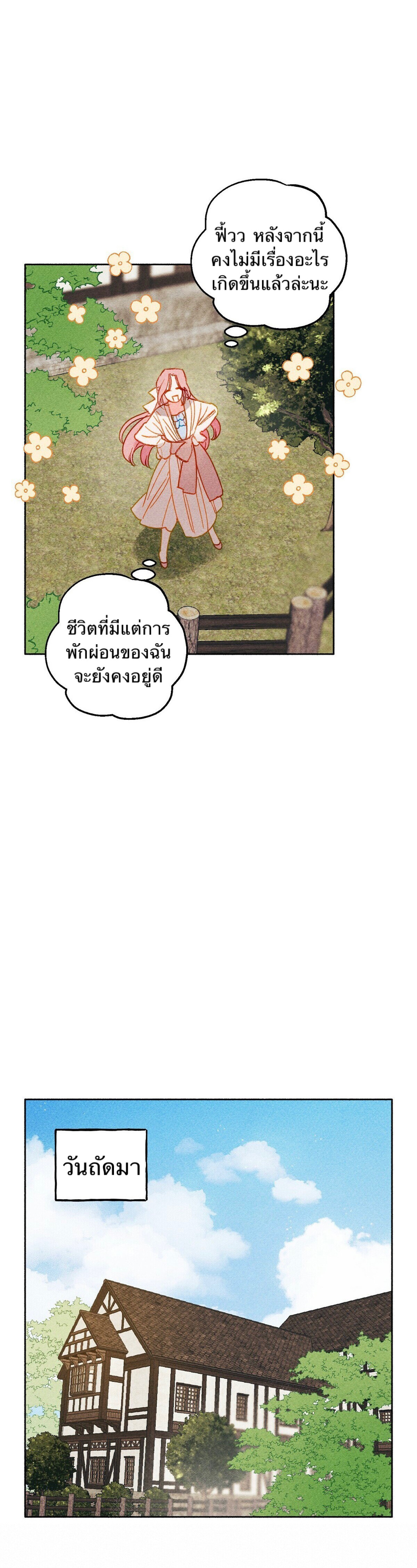 I Raised A Black Dragon1 (15)