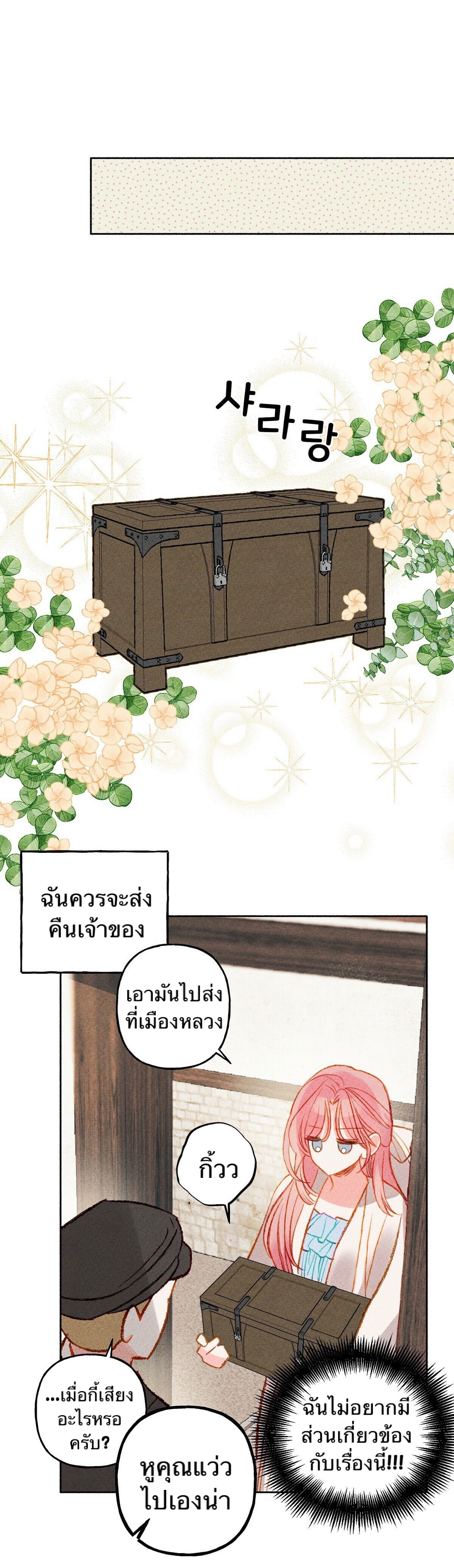 I Raised A Black Dragon1 (16)