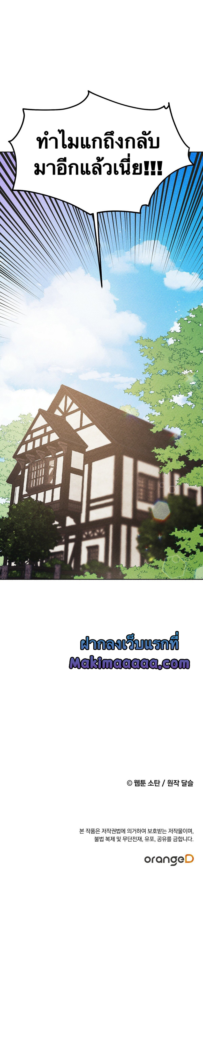 I Raised A Black Dragon1 (35)