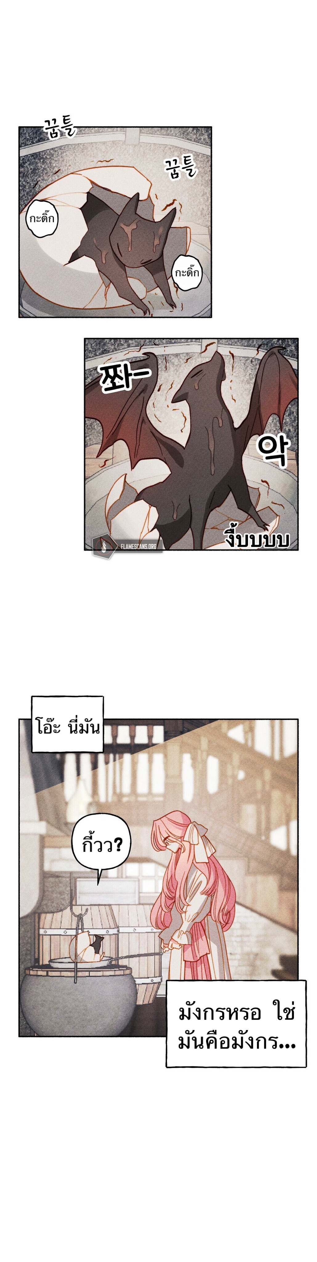 I Raised A Black Dragon1 (6)