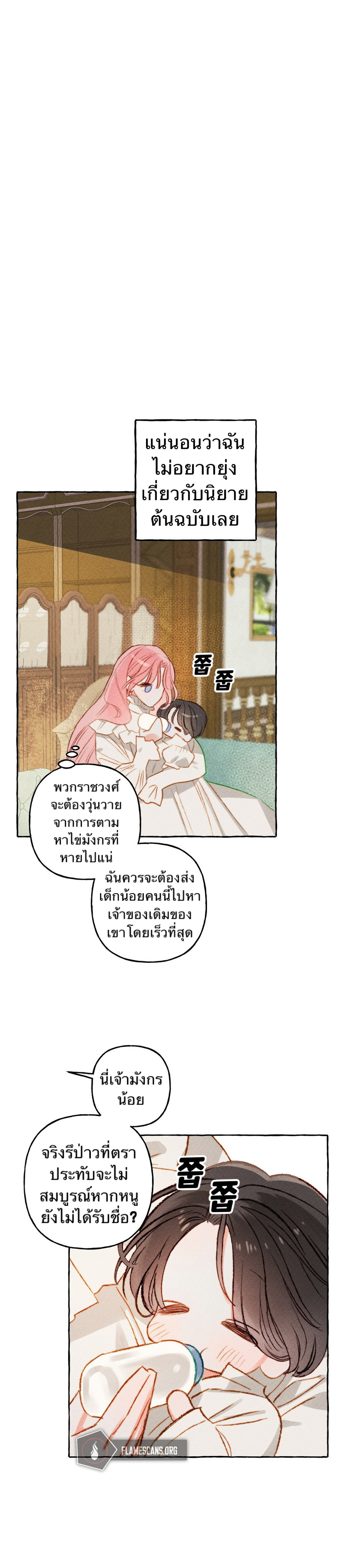 I Raised A Black Dragon2 (10)