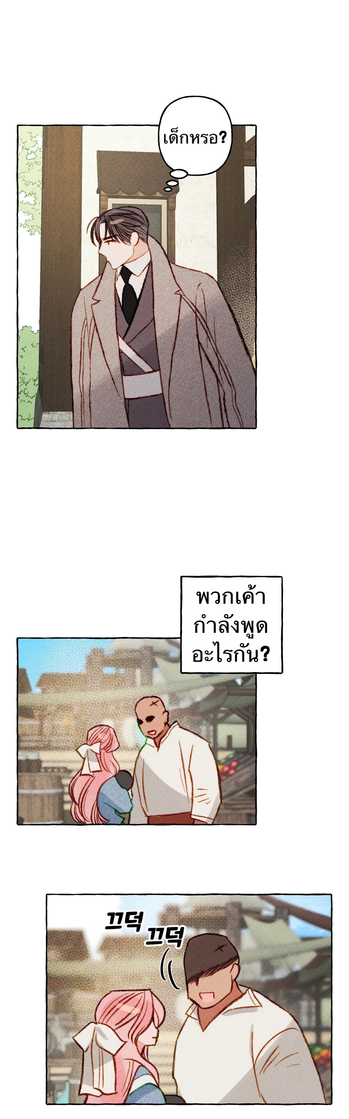 I Raised A Black Dragon2 (22)