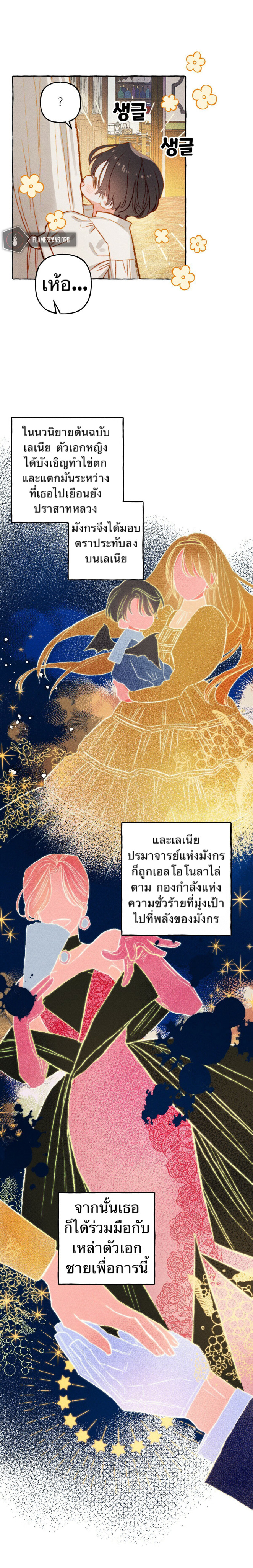 I Raised A Black Dragon2 (9)