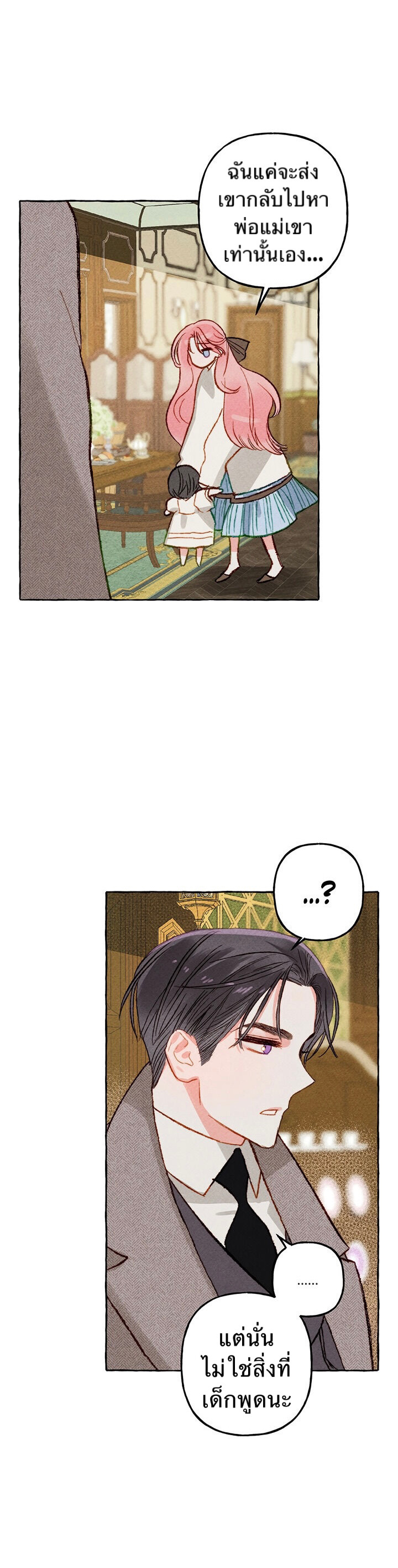 I Raised A Black Dragon3 (14)