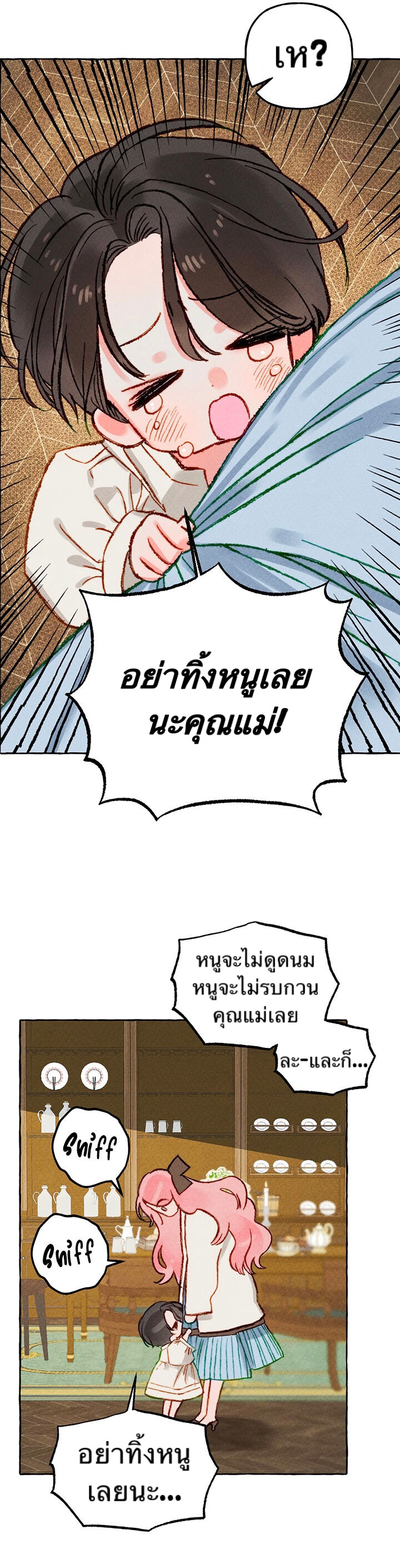 I Raised A Black Dragon3 (15)