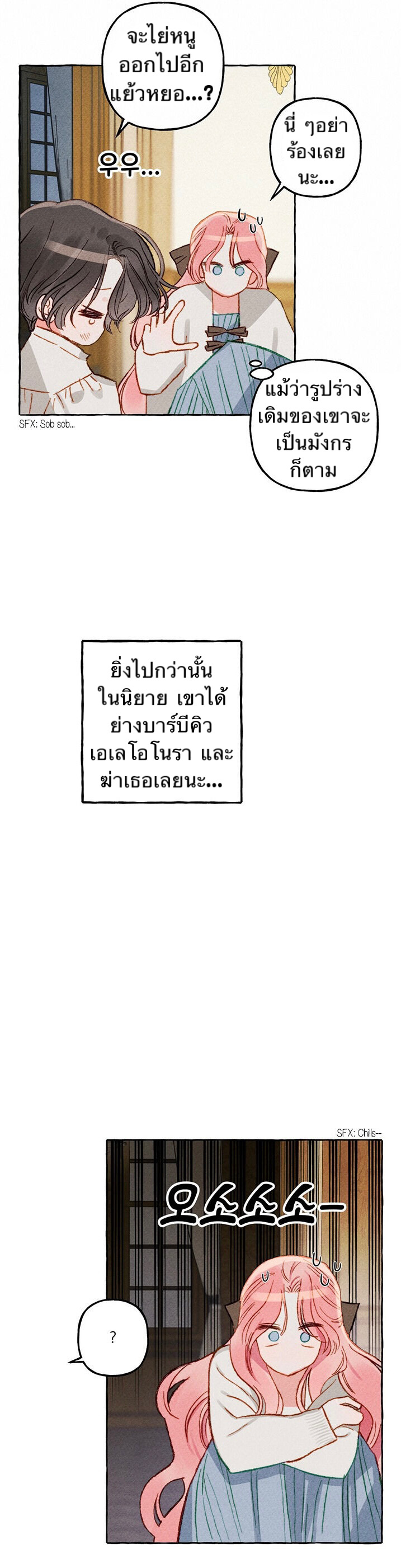 I Raised A Black Dragon4 (17)