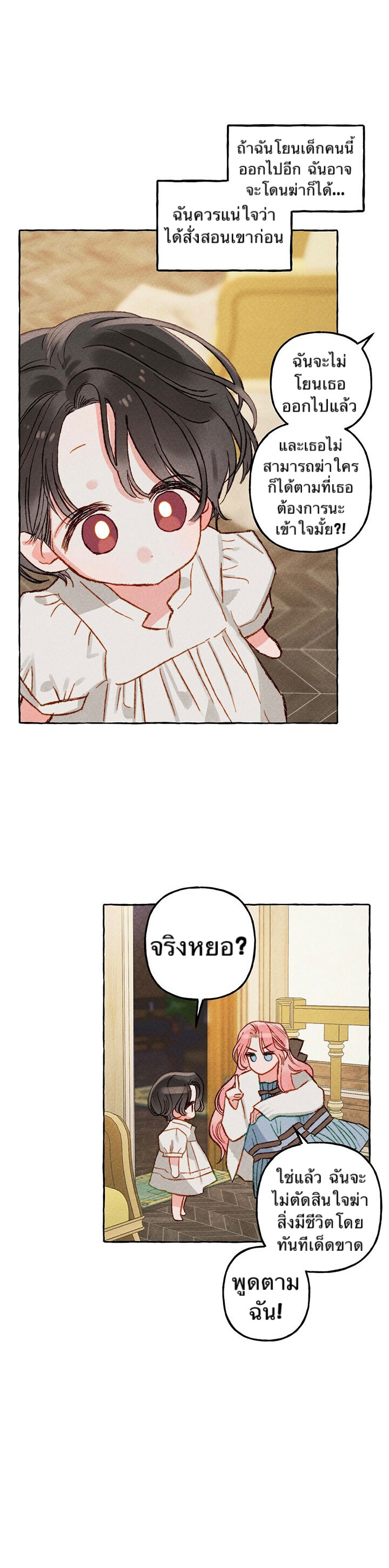 I Raised A Black Dragon4 (18)