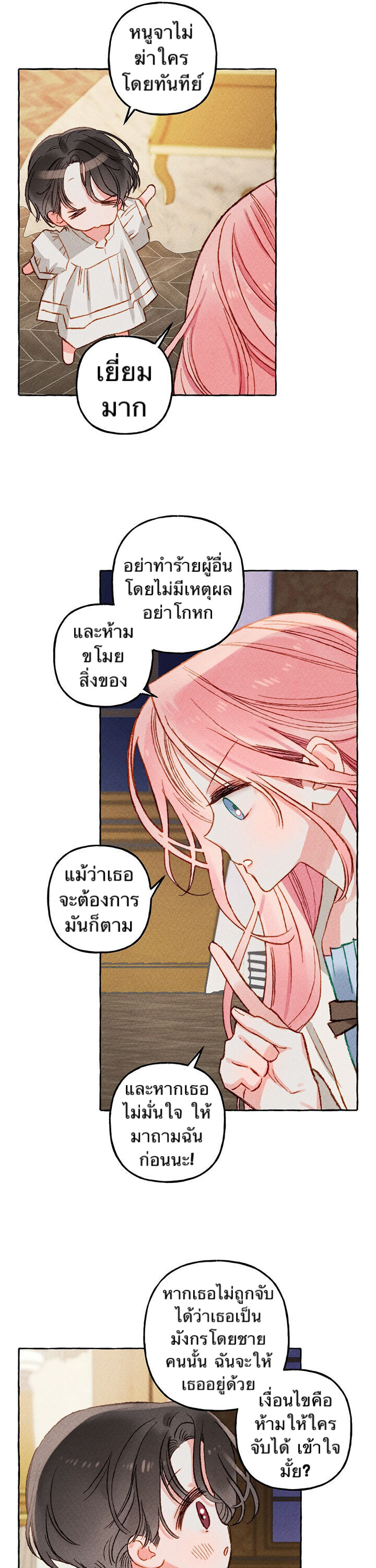 I Raised A Black Dragon4 (19)