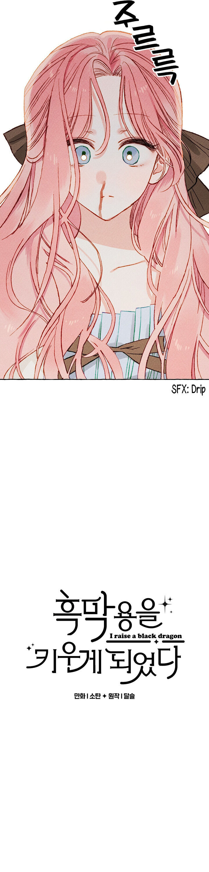 I Raised A Black Dragon4 (4)