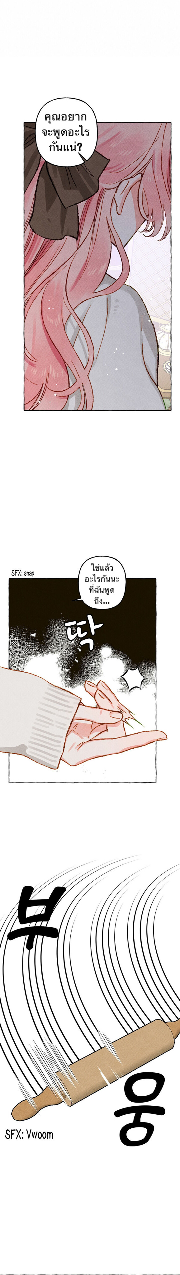 I Raised A Black Dragon4 (6)