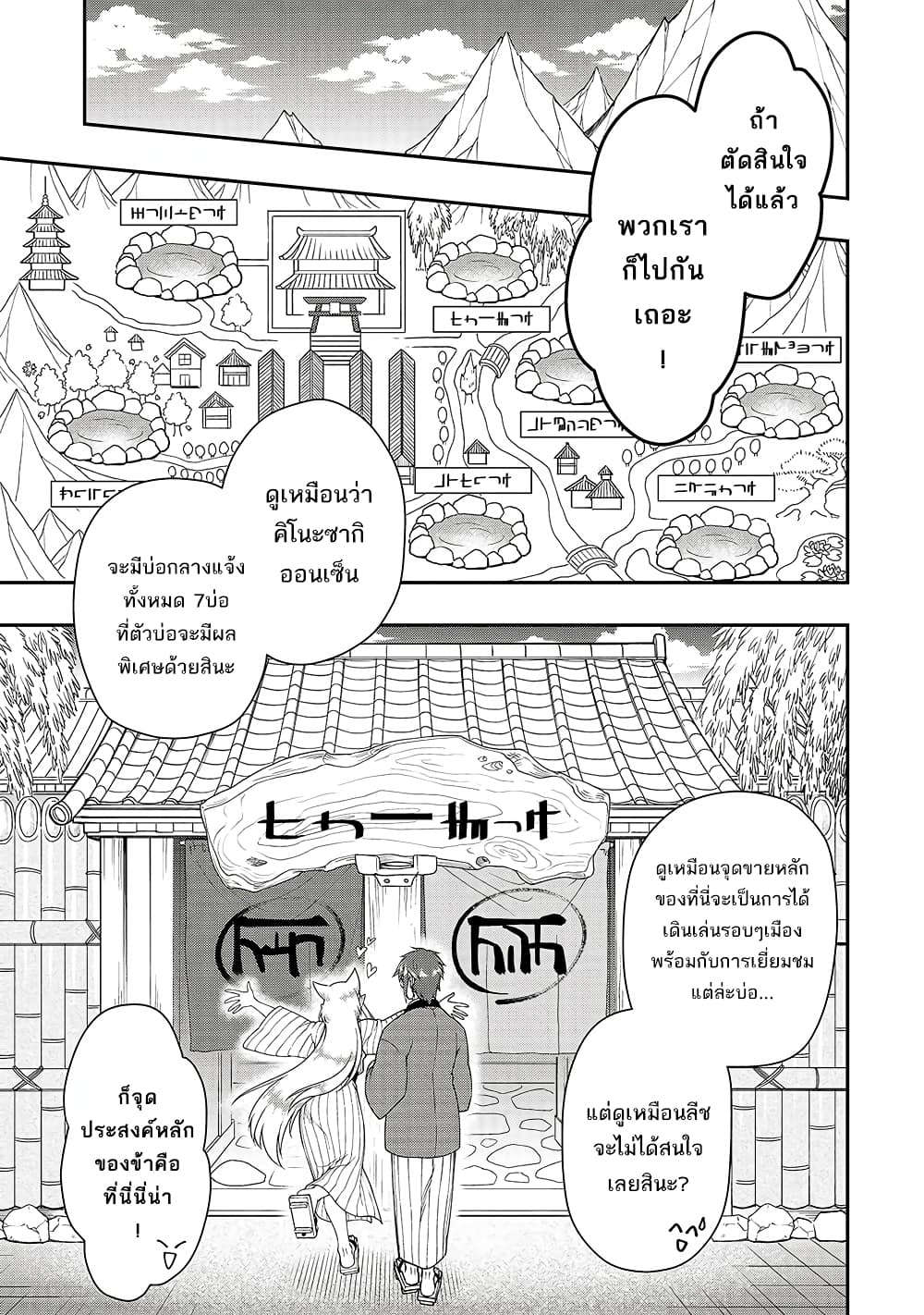 Lv2 kara Cheat datta Motoyuusha Kouho no Mattari Isekai Life 23 (15)
