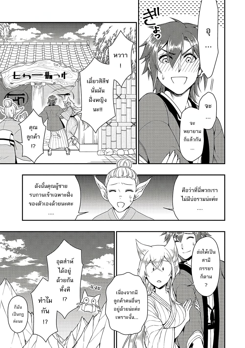 Lv2 kara Cheat datta Motoyuusha Kouho no Mattari Isekai Life 23 (17)