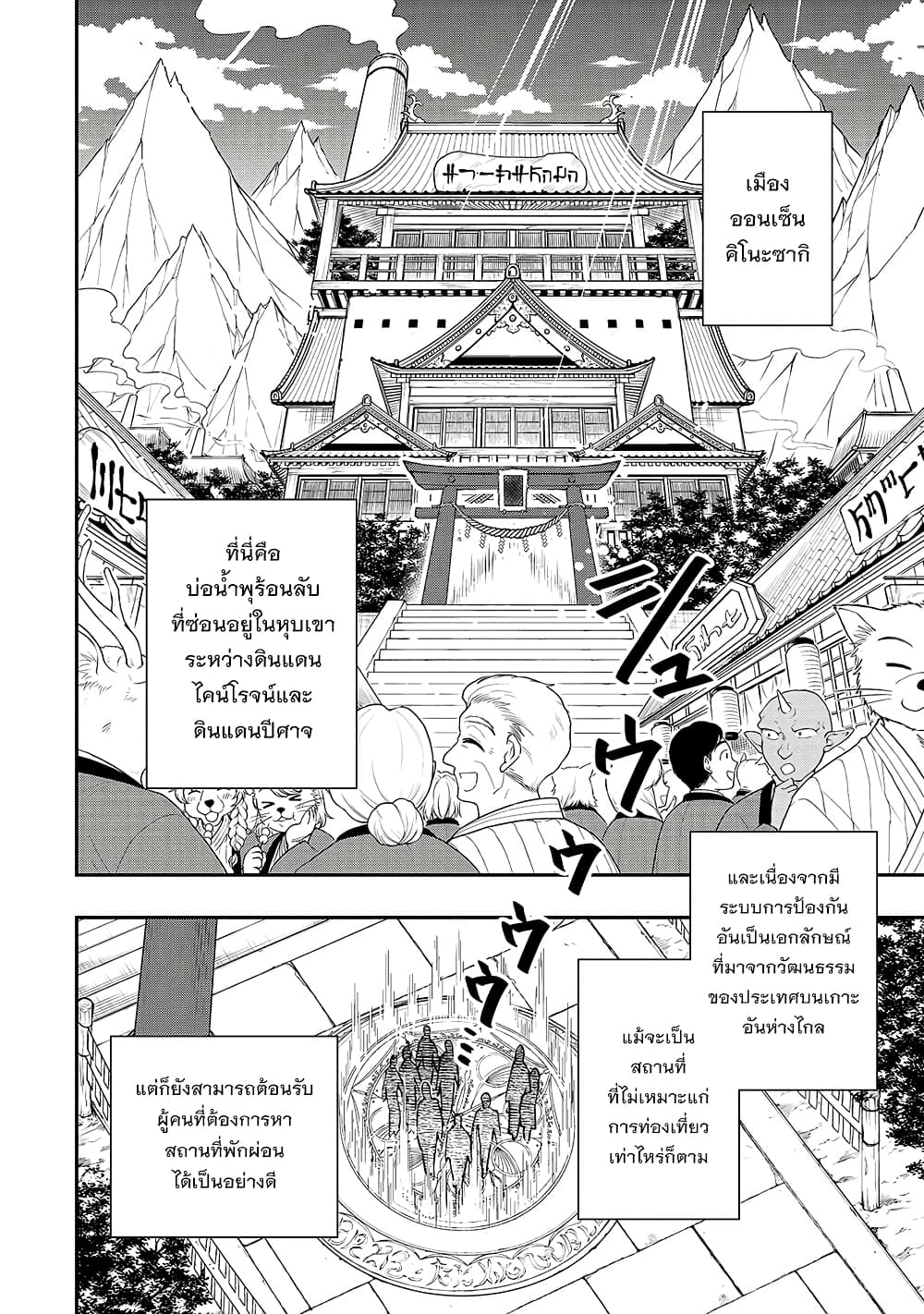 Lv2 kara Cheat datta Motoyuusha Kouho no Mattari Isekai Life 23 (3)