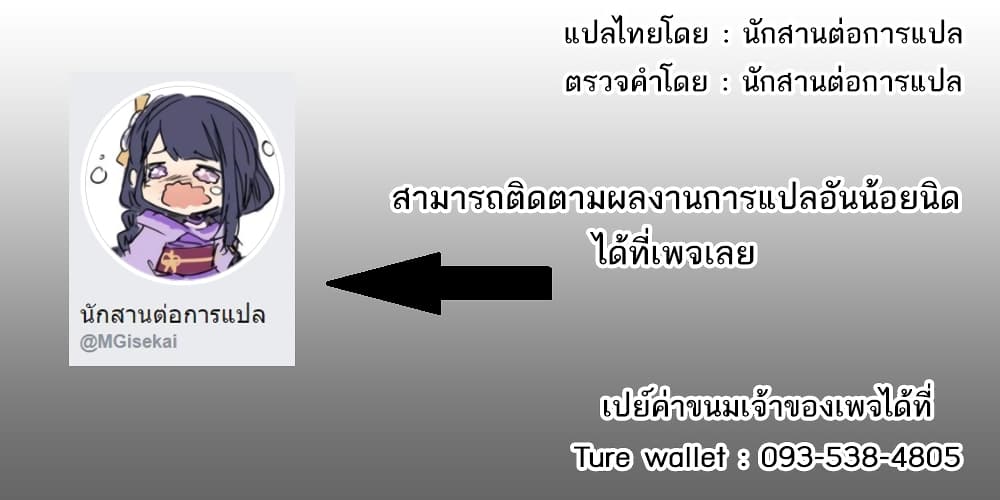 Lv2 kara Cheat datta Motoyuusha Kouho no Mattari Isekai Life 23 (31)