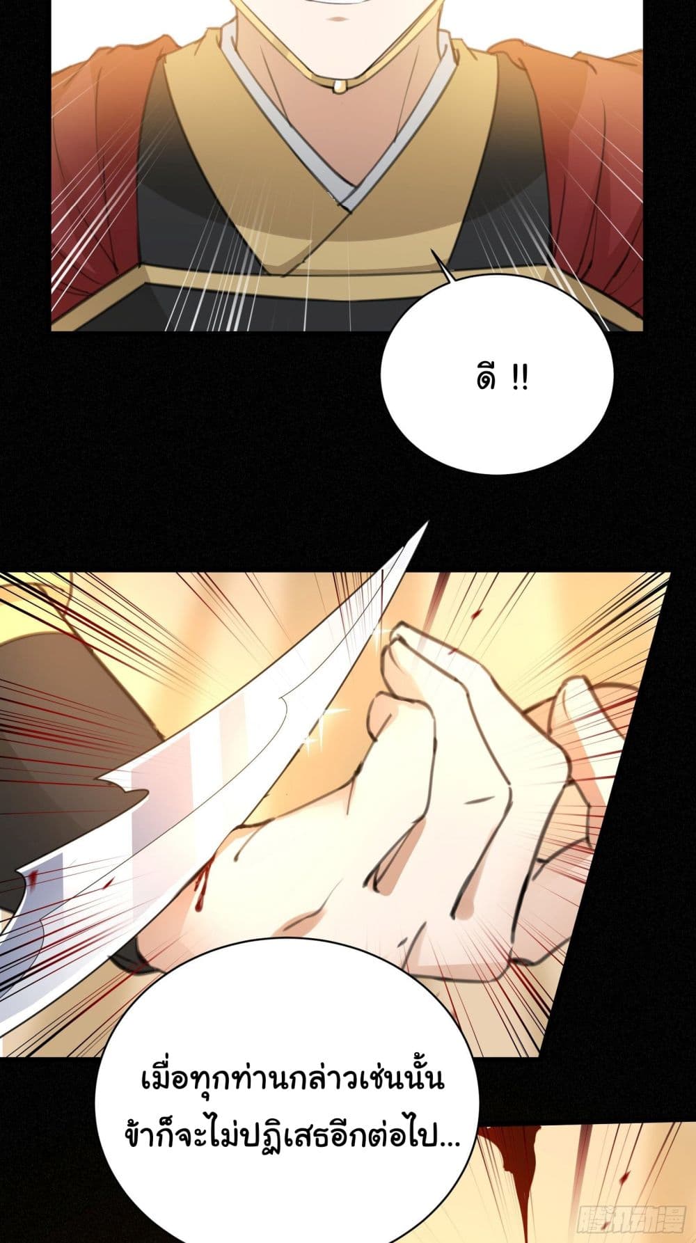 Cultivating Immortality Requires a Rich Woman 25 (15)