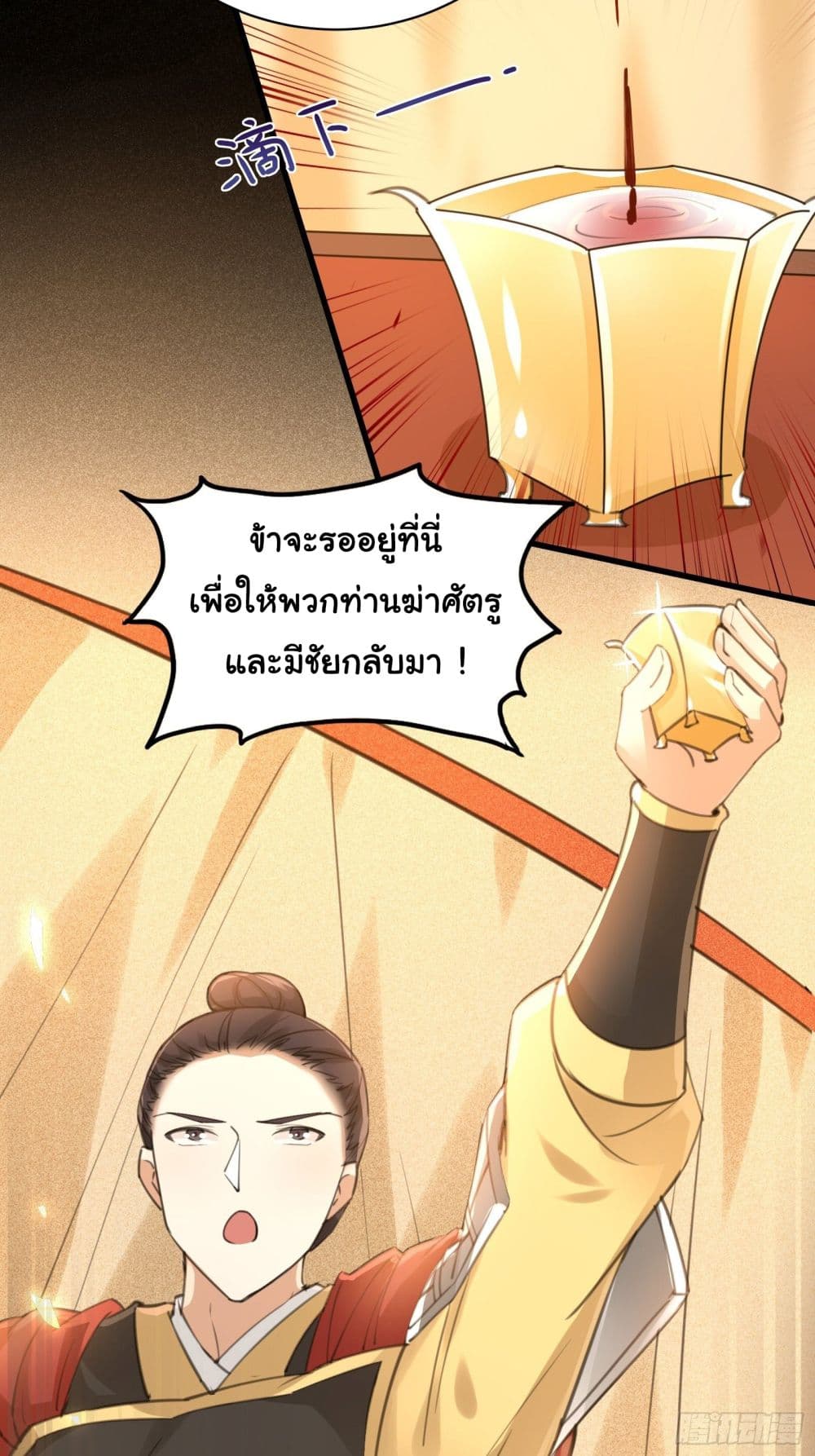 Cultivating Immortality Requires a Rich Woman 25 (16)