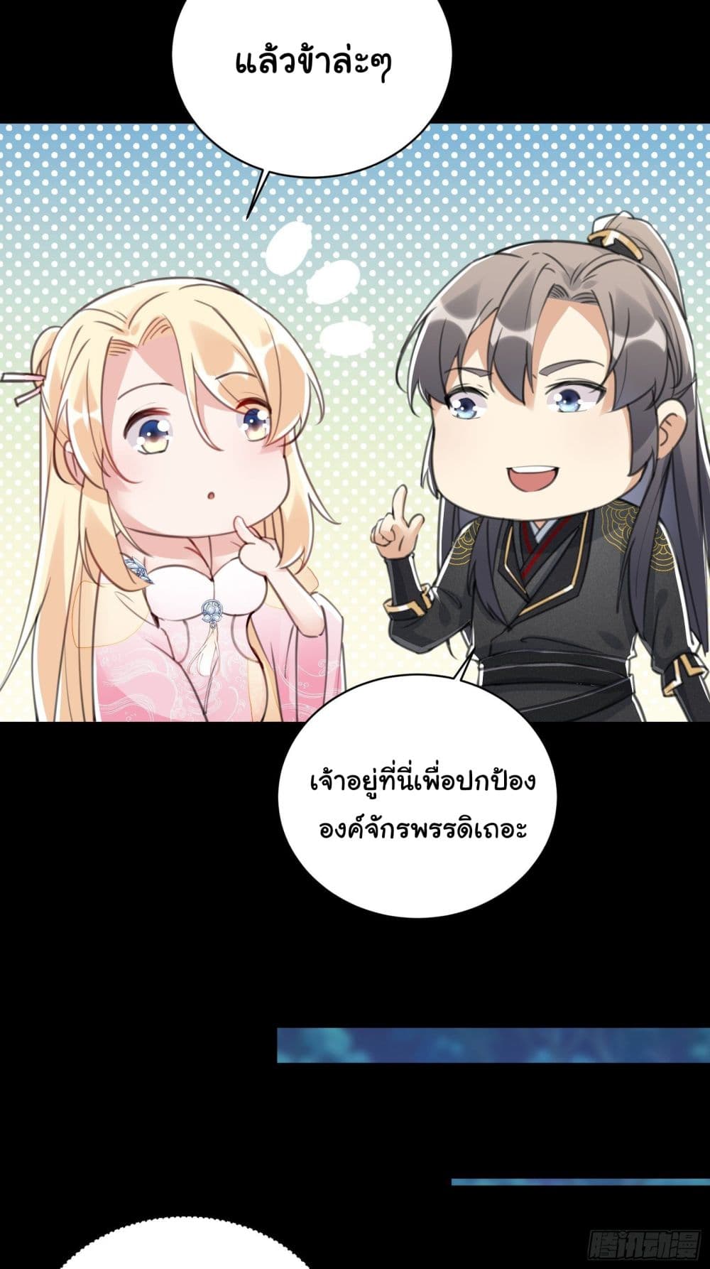 Cultivating Immortality Requires a Rich Woman 25 (18)