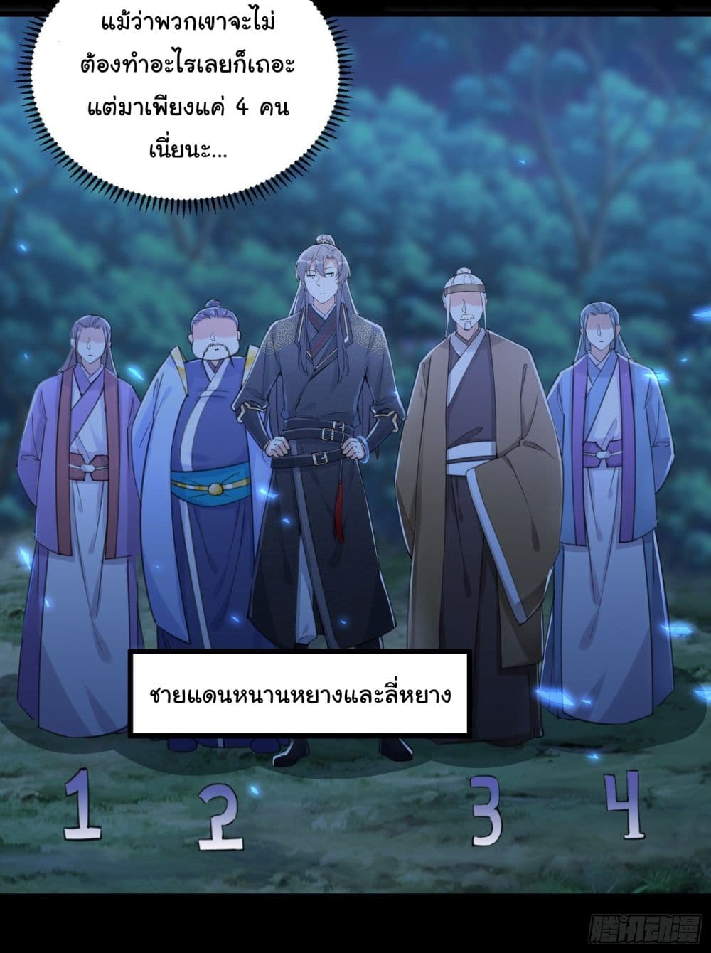 Cultivating Immortality Requires a Rich Woman 25 (19)