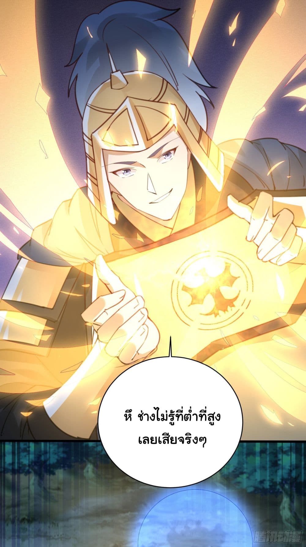 Cultivating Immortality Requires a Rich Woman 25 (26)