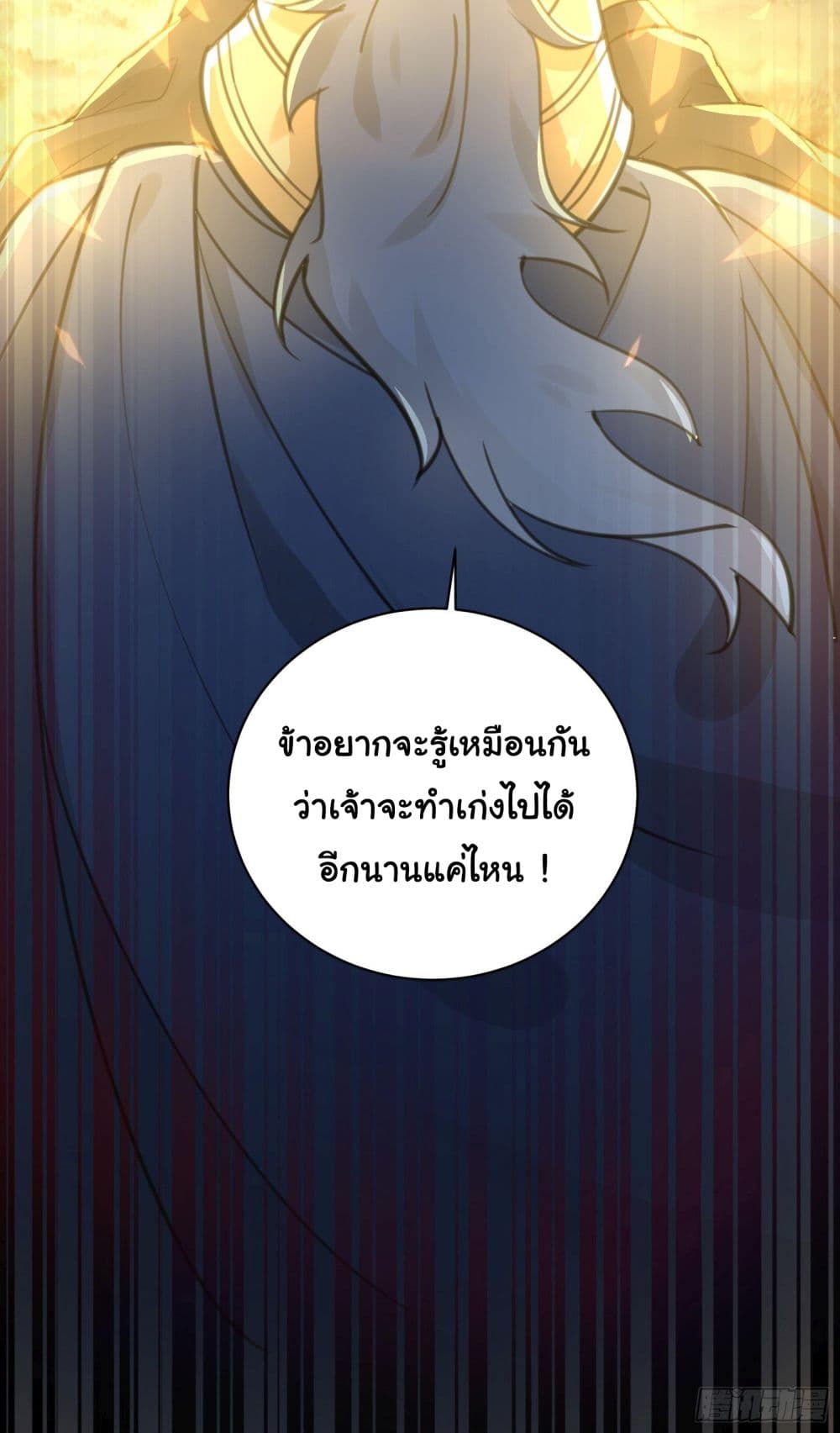 Cultivating Immortality Requires a Rich Woman 25 (28)