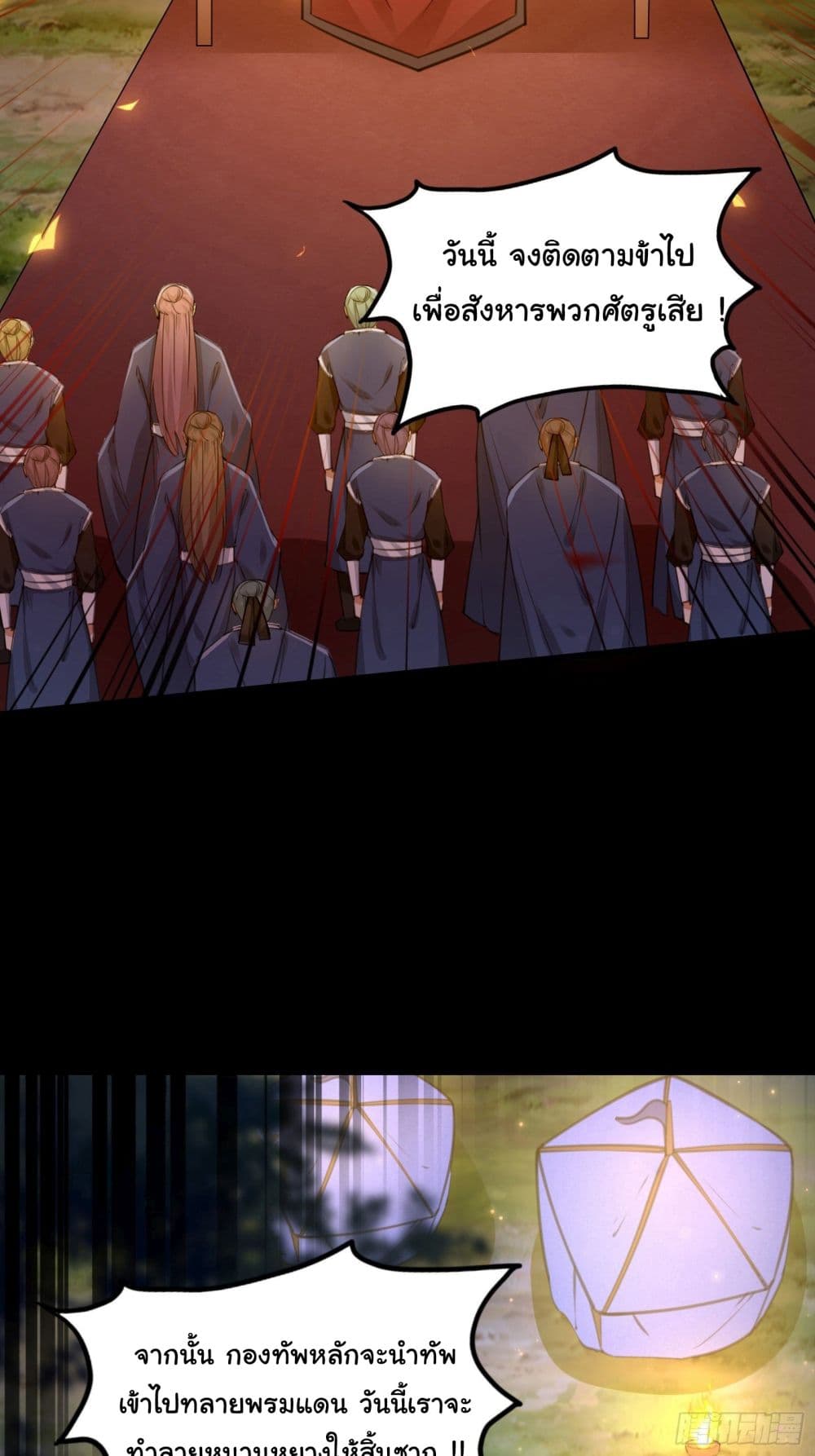 Cultivating Immortality Requires a Rich Woman 25 (3)