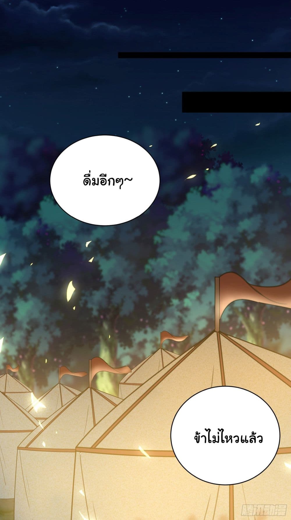 Cultivating Immortality Requires a Rich Woman 25 (5)