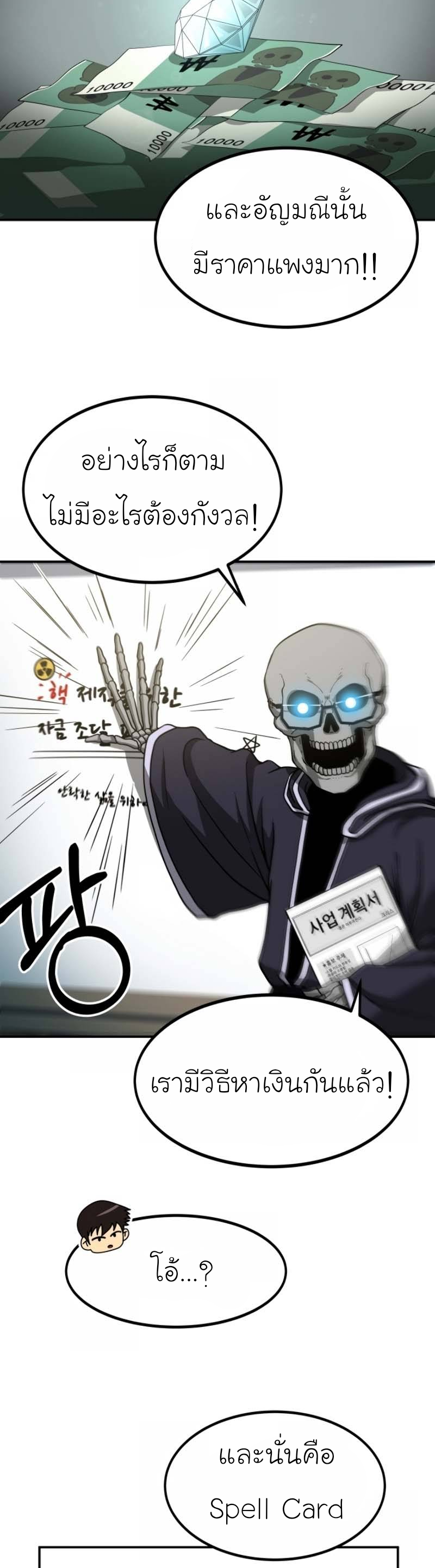 Dun 12 14