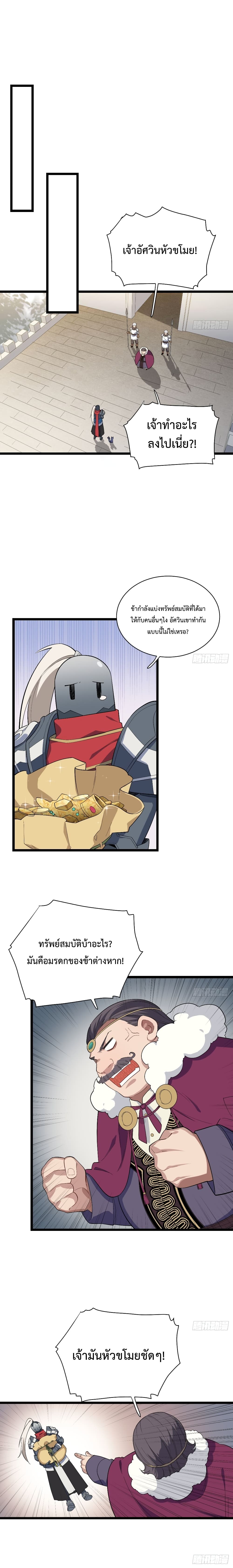 Evil Lich Who Eventually Becomes A Paladin 11 (3)