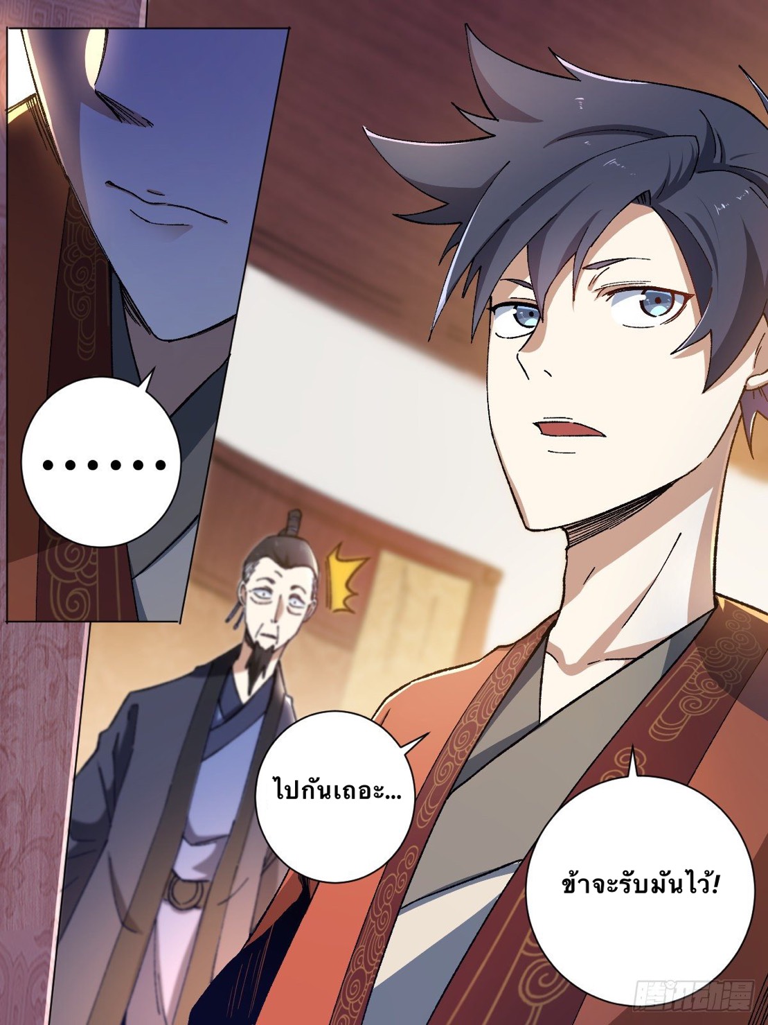 I'm a god father in another world 3 (10)
