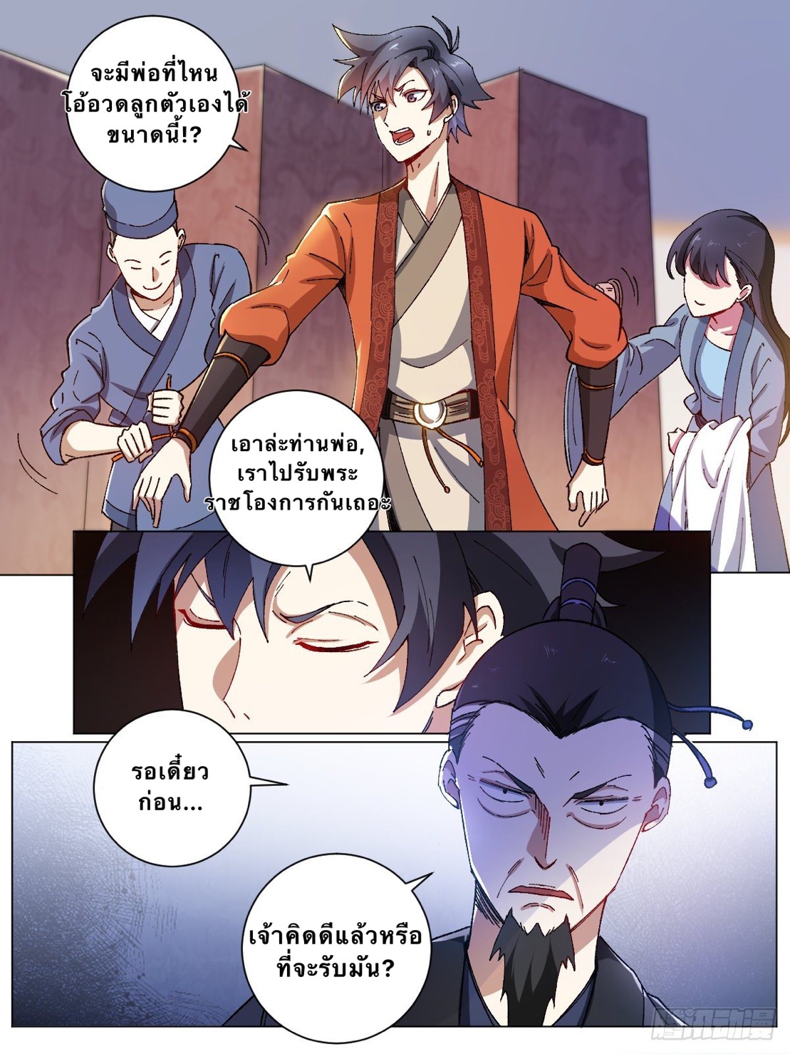 I'm a god father in another world 3 (4)