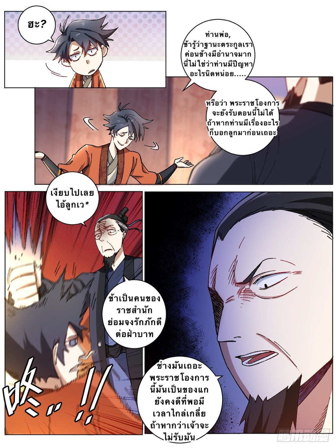 I'm a god father in another world 3 (5)