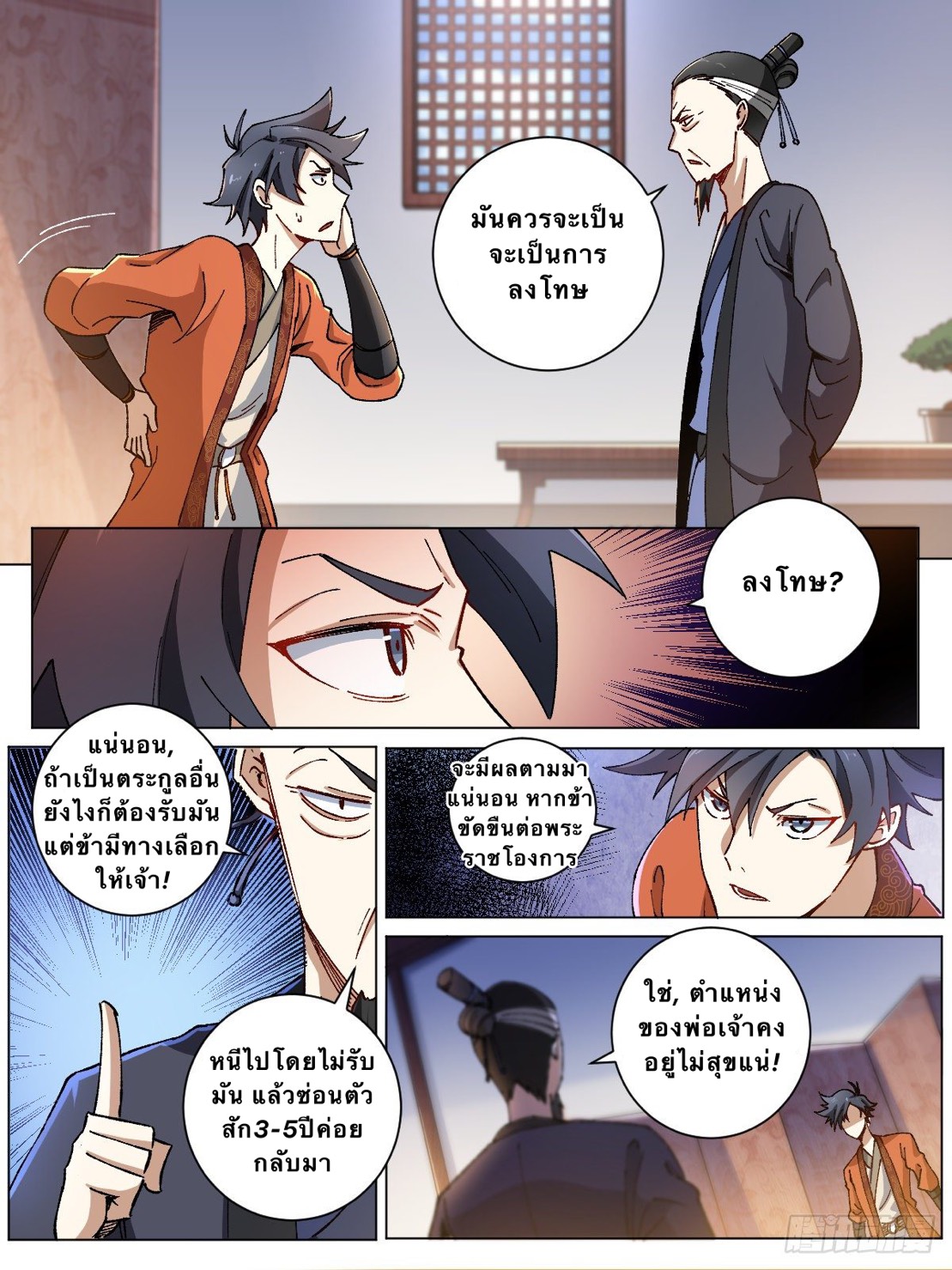 I'm a god father in another world 3 (9)