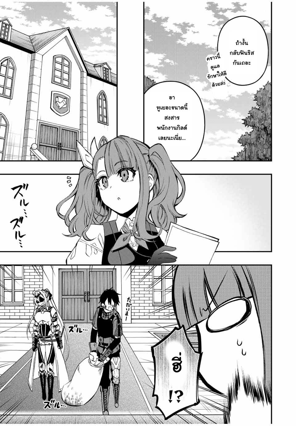 Rettoujin no Maken Tsukai 54 (7)