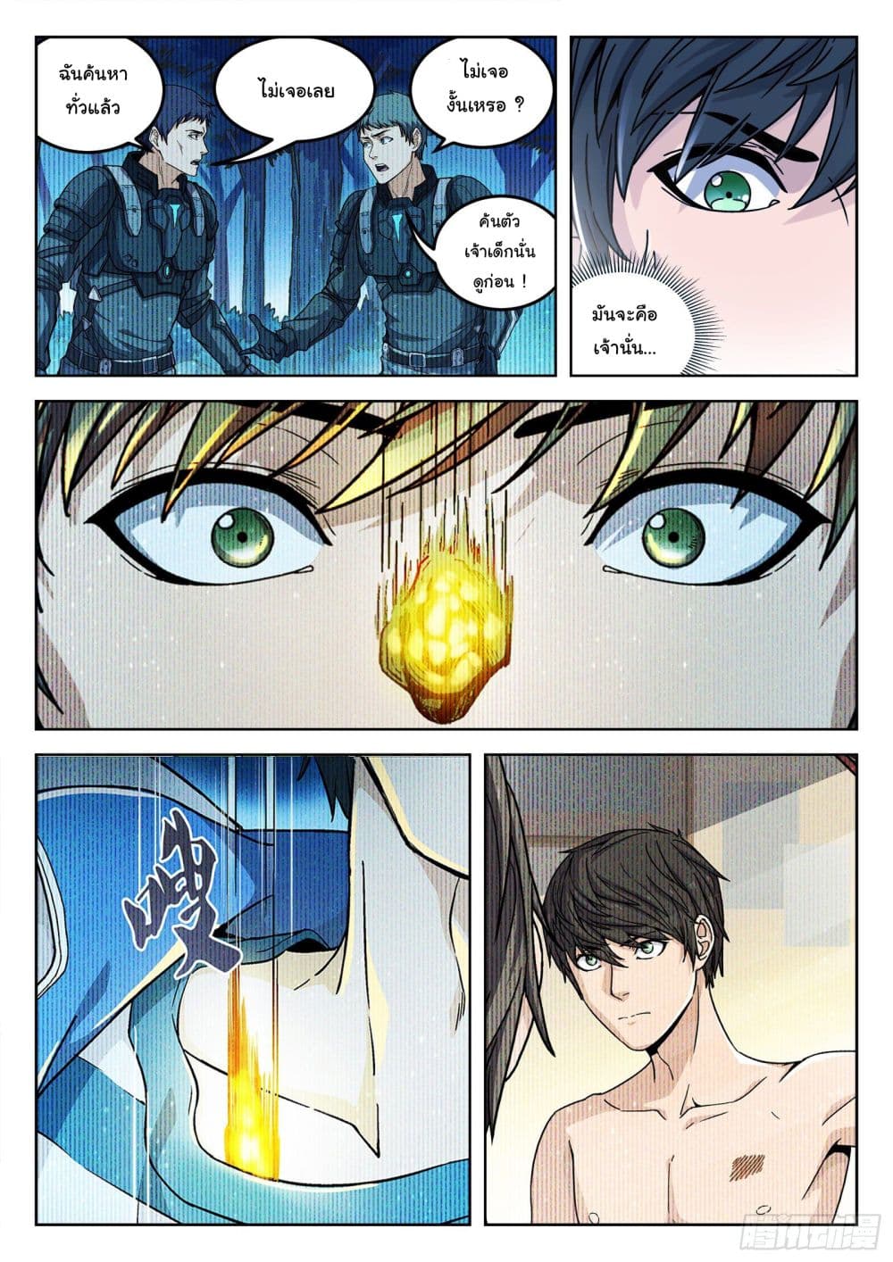 Beyond The Sky 5 (21)