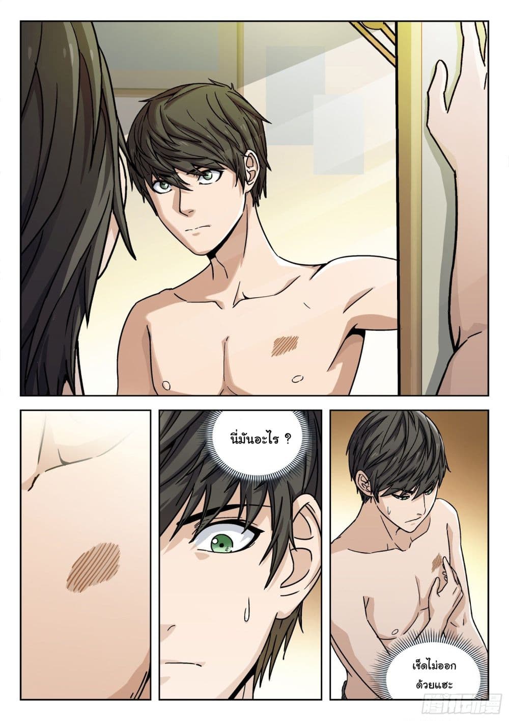 Beyond The Sky 5 (5)