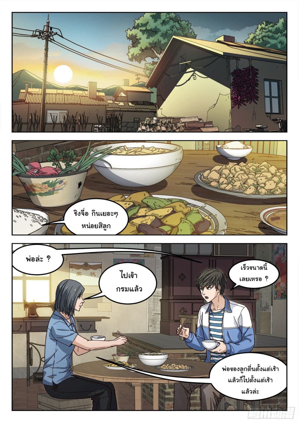 Beyond The Sky 5 (6)