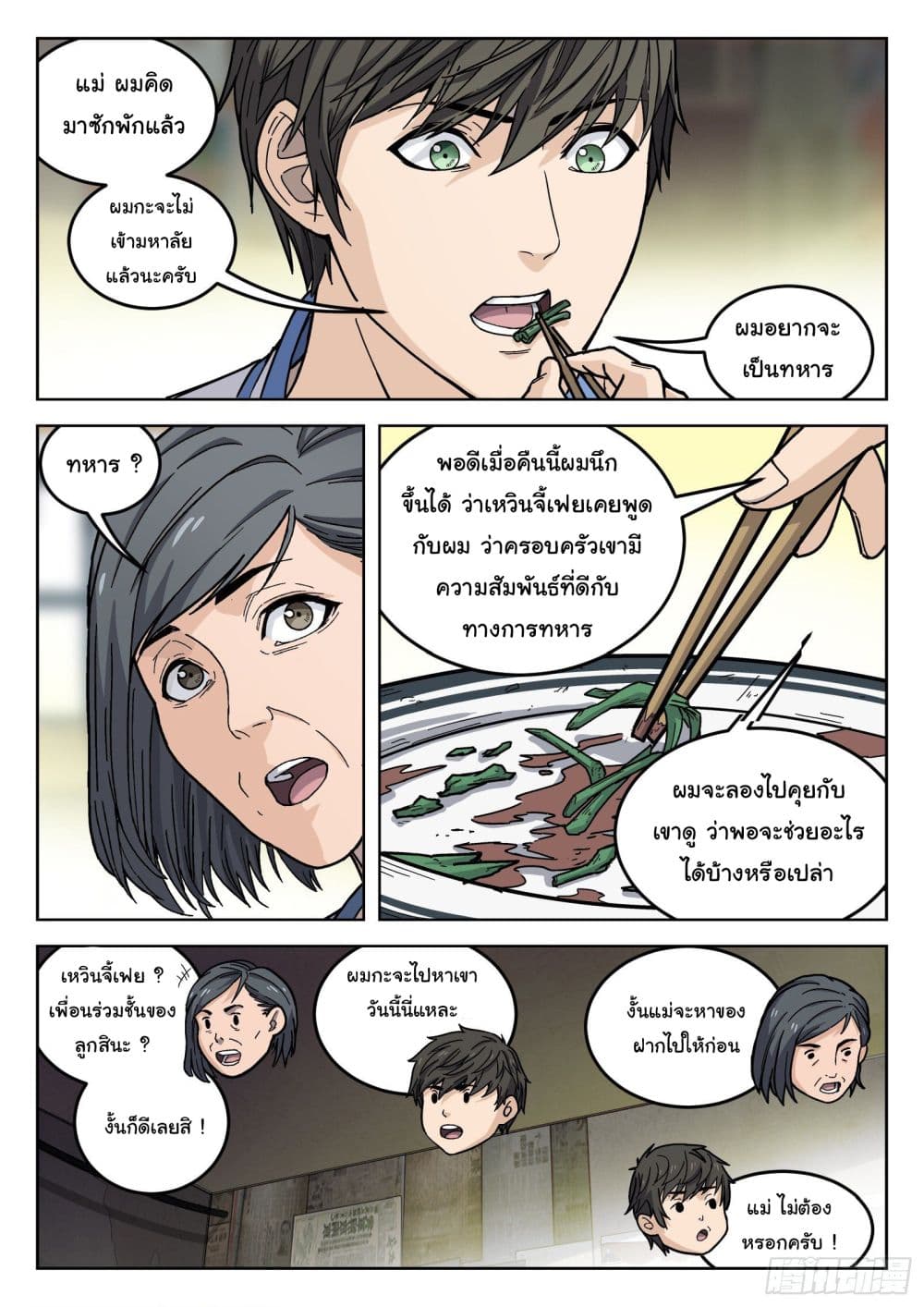 Beyond The Sky 5 (7)