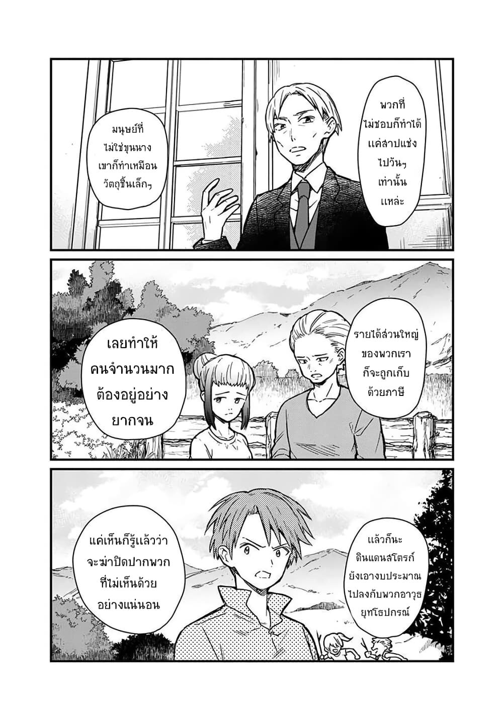 My Death Flags Show No Sign of Ending 10. 1 (2)