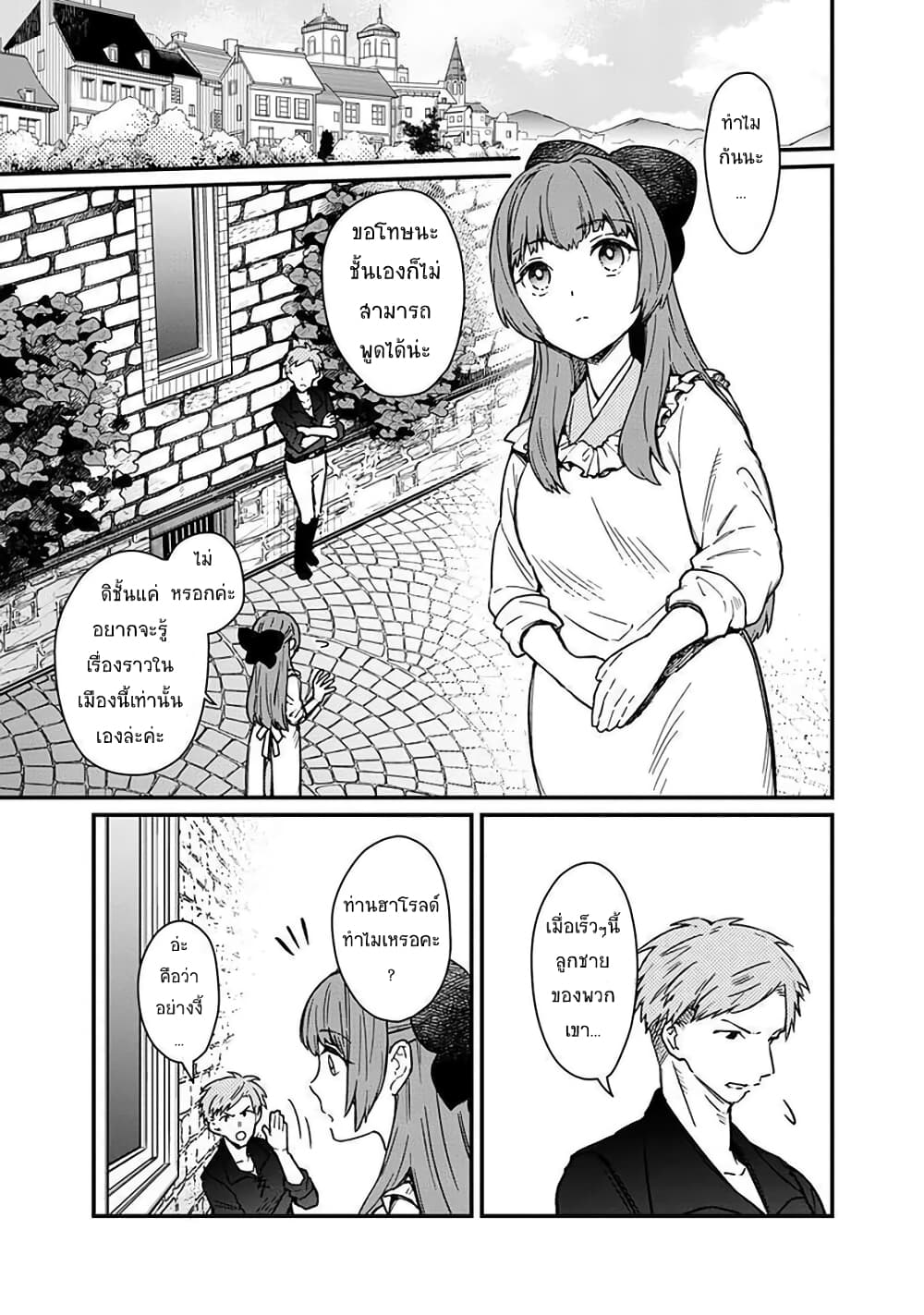 My Death Flags Show No Sign of Ending 10. 1 (3)