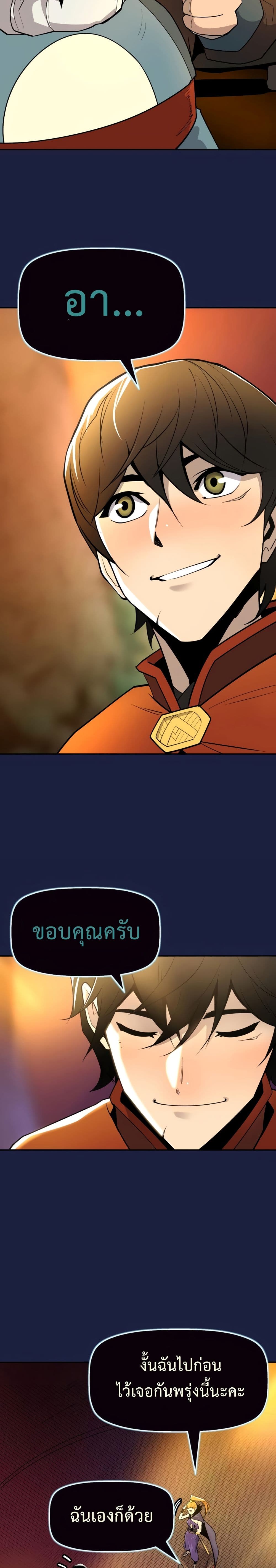 Teenage Swordsman 1 (23)