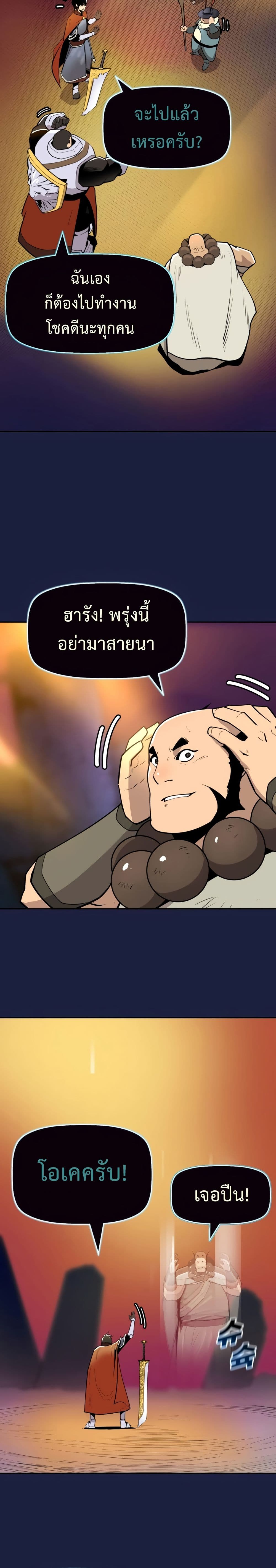 Teenage Swordsman 1 (24)