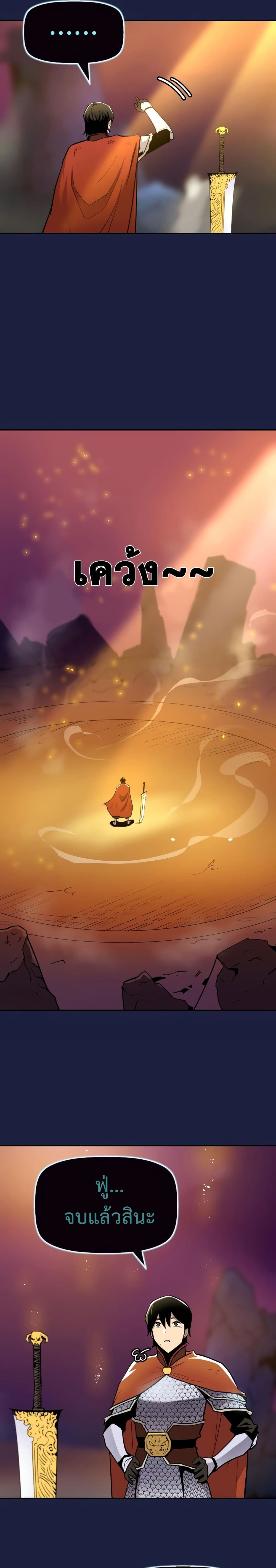 Teenage Swordsman 1 (25)