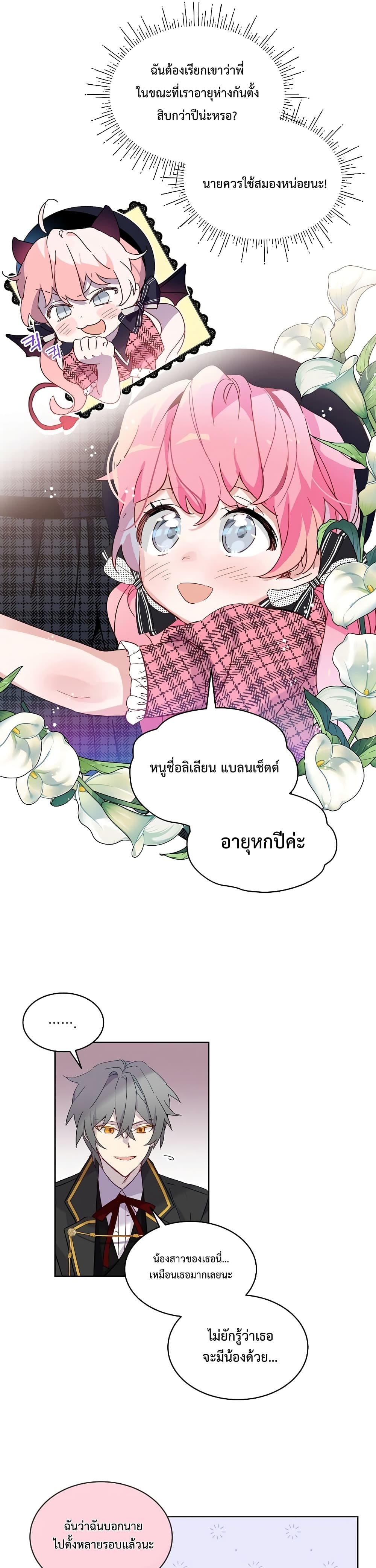 An Unseemly Lady 1 (8)