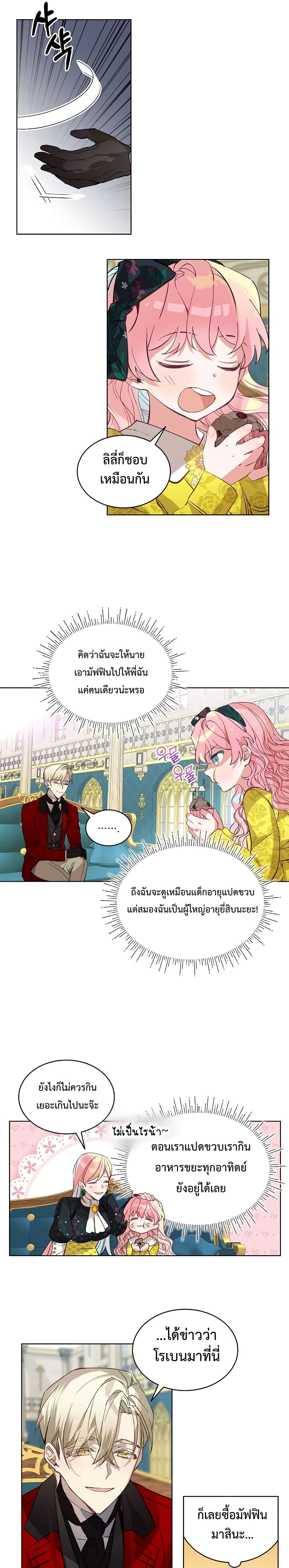 An Unseemly Lady 2 (8)