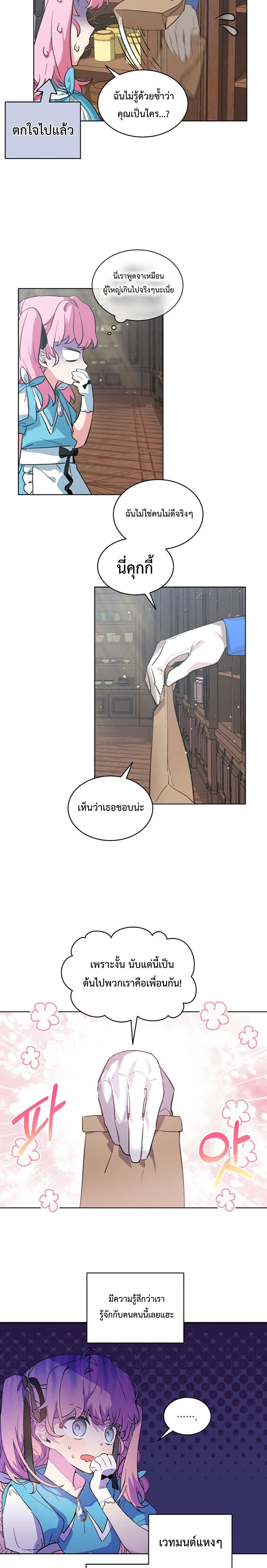 An Unseemly Lady 3 (3)