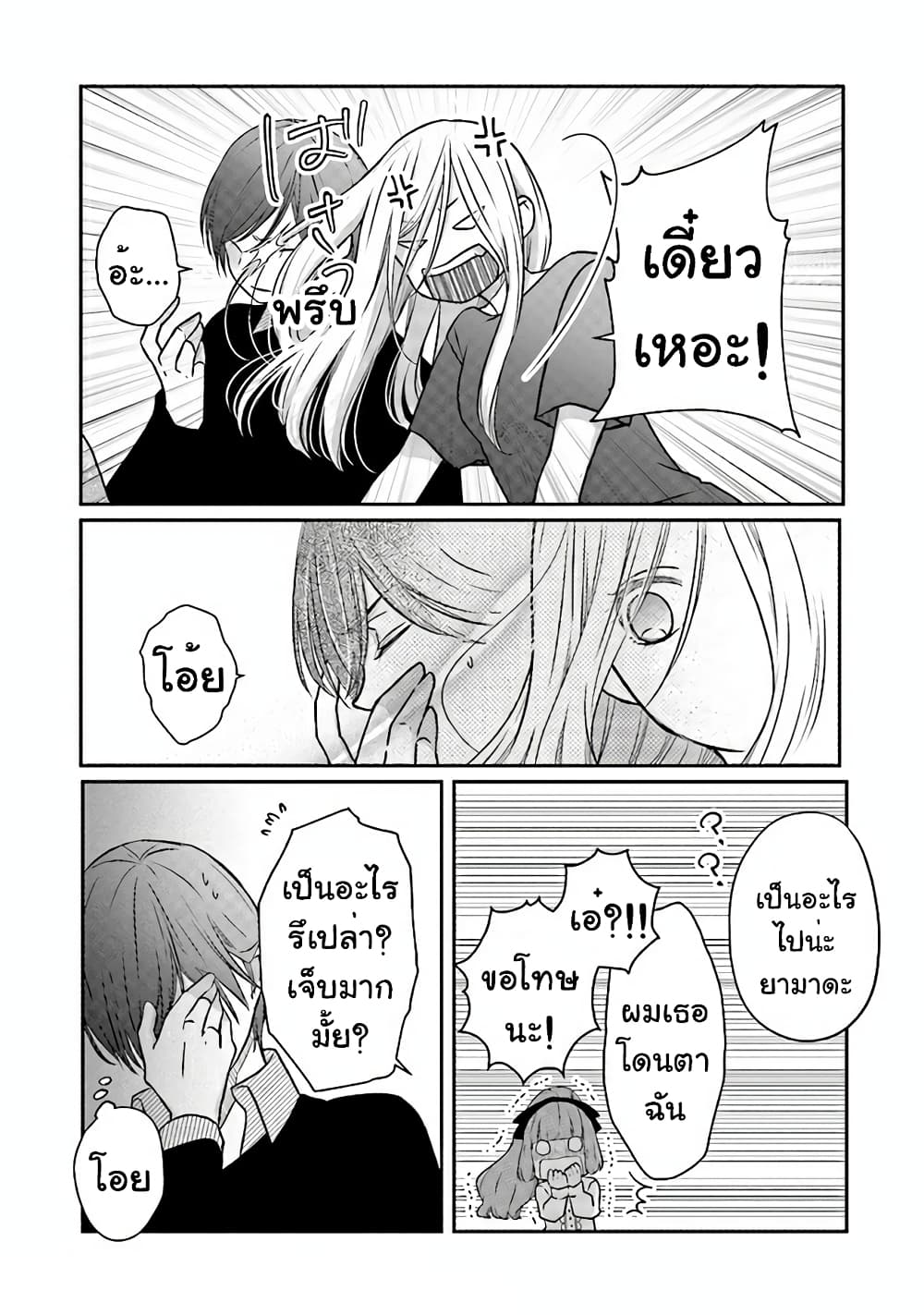 My Lv999 Love for Yamada kun 18 (6)