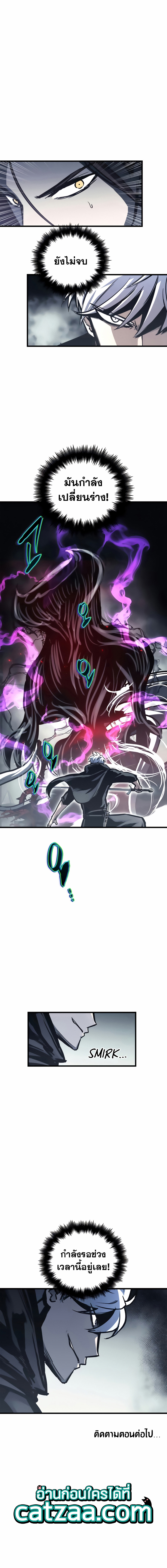 Reincarnation of the Suicidal Battle God 26 (7)